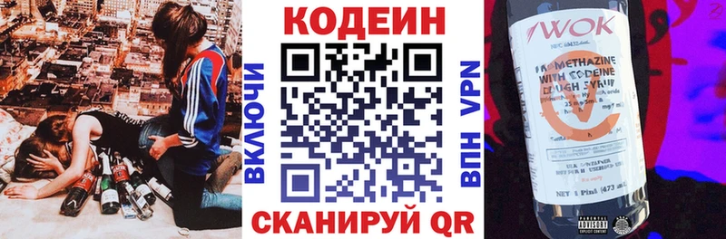 Кодеин Purple Drank  как найти закладки  ссылка на мегу ссылки  Краснотурьинск 